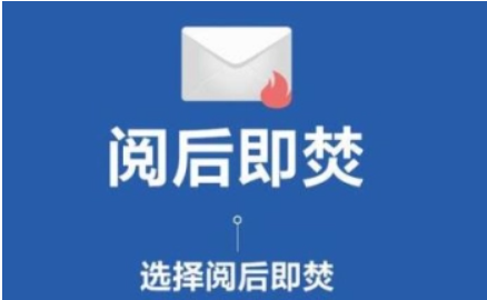 🚃几个阅后即焚的网站