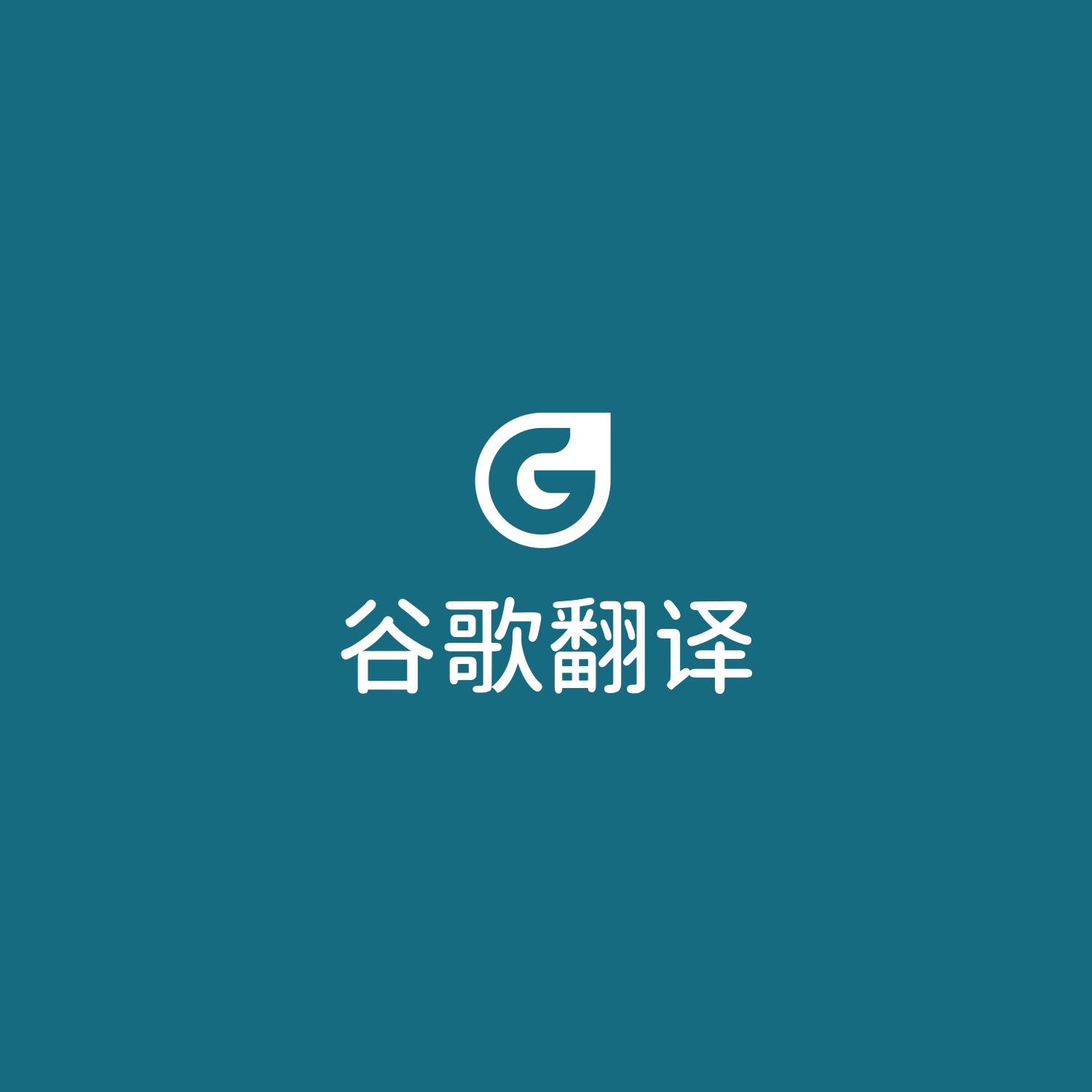 🃏国内使用Chrome自带谷歌翻译方法