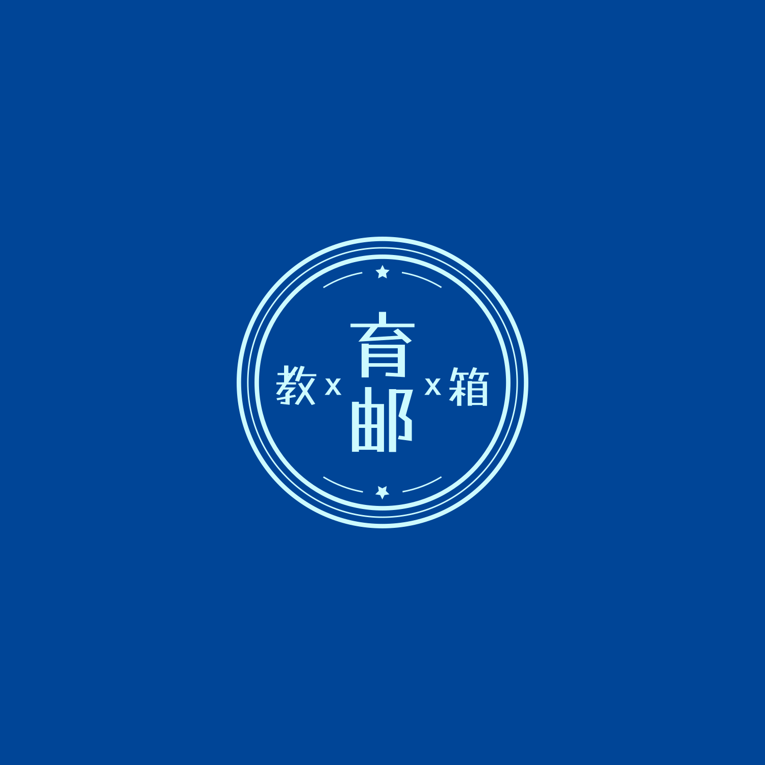 🚥临时edu教育邮箱网站