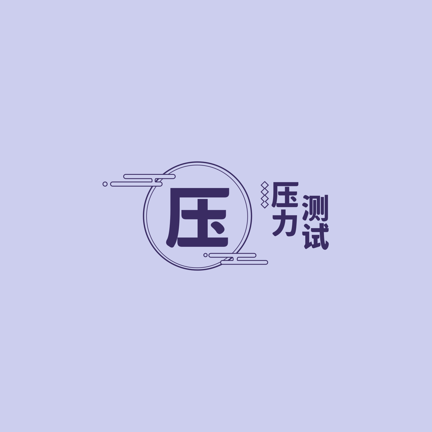 🕵️‍♀️在线短信压力测试-短信轰炸