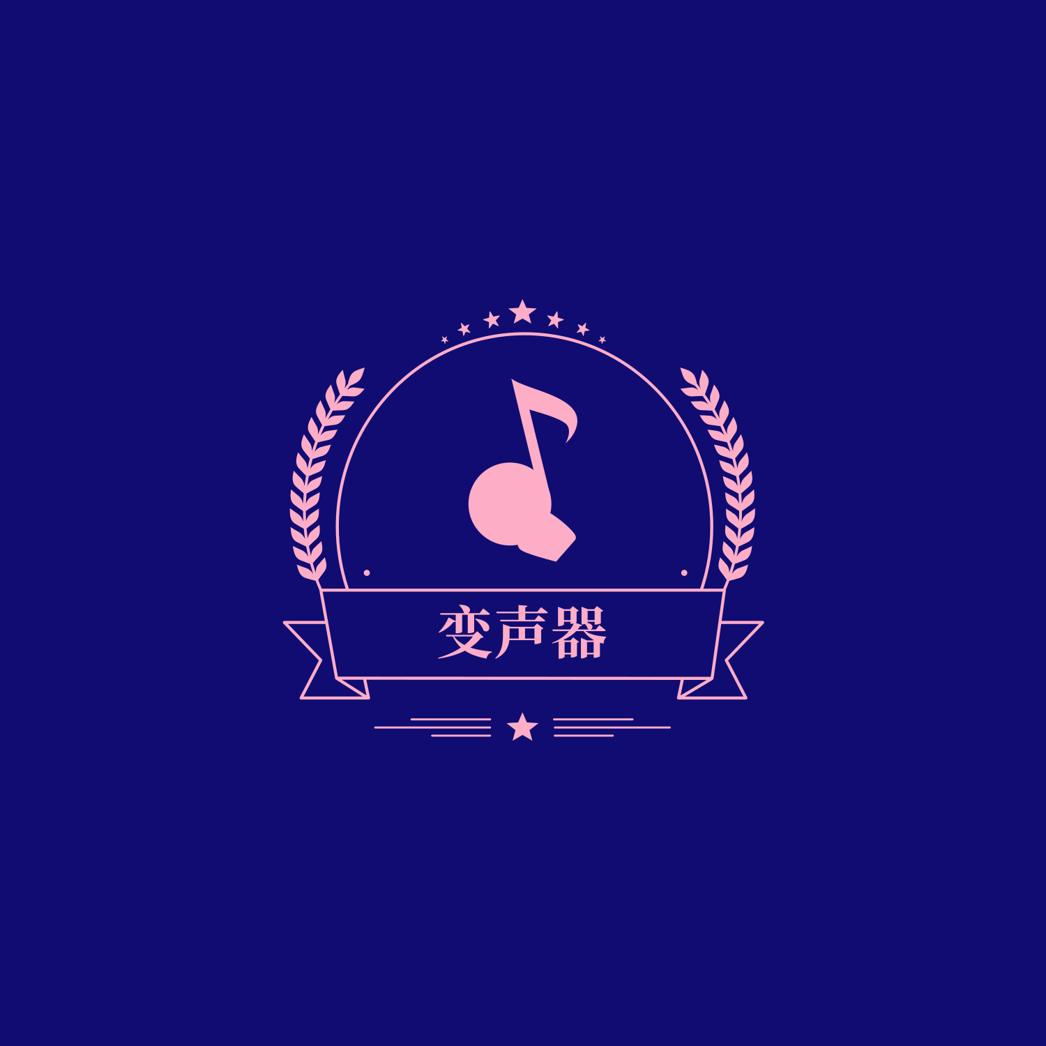 🛠语音实时变声器