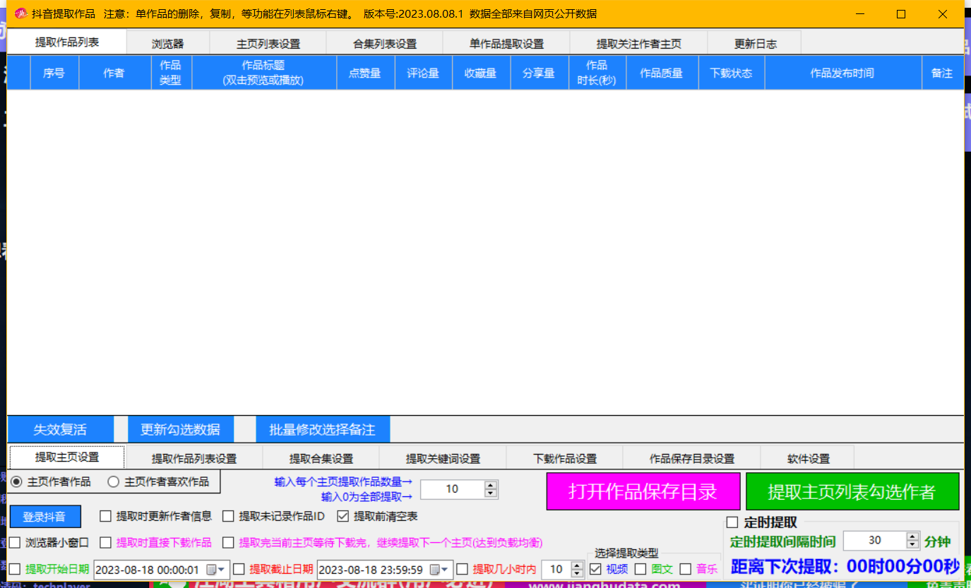 image-1692352302334