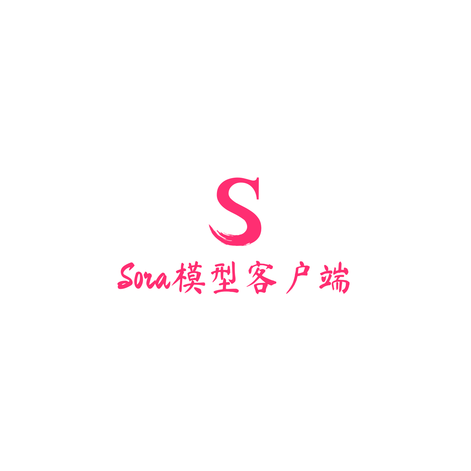 🔆SoraWebui：开源OpenAI的Sora模型客户端