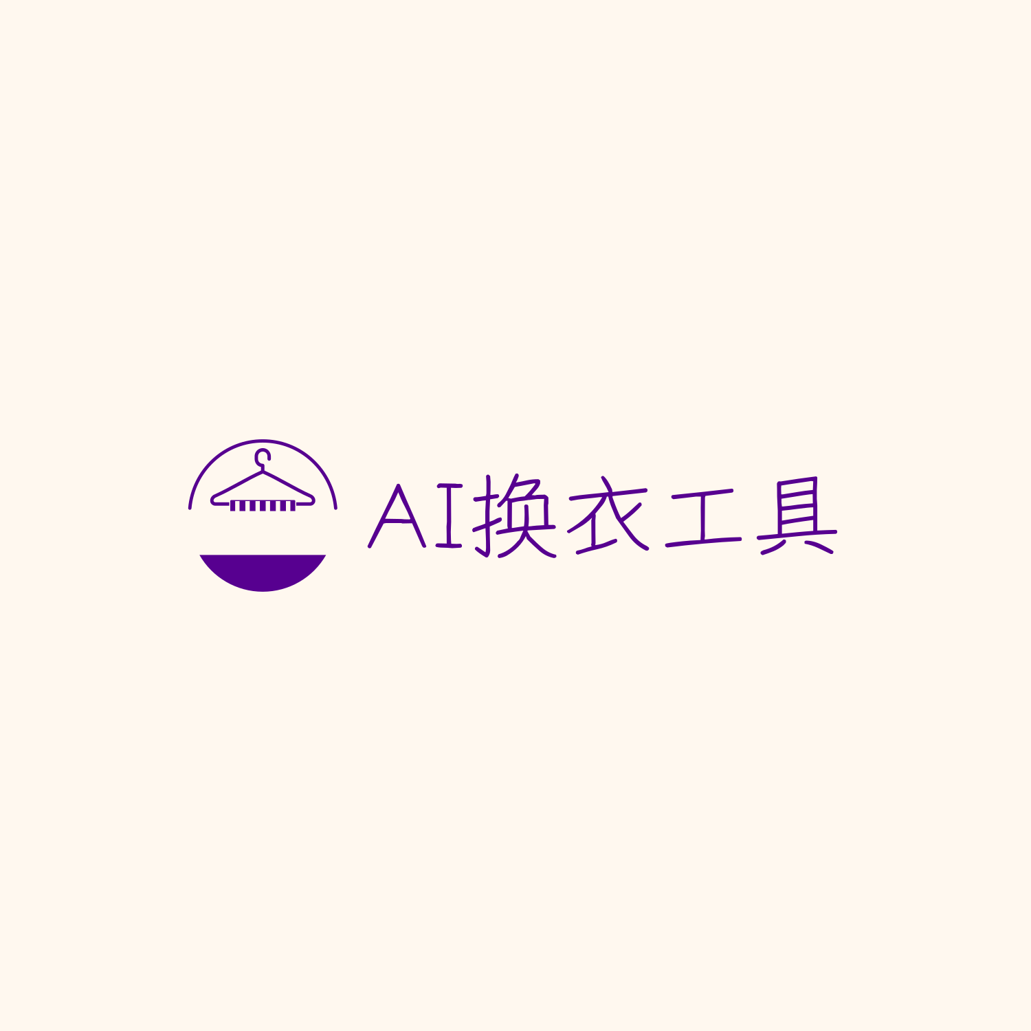 🎙IDM-VTON：一个AI换衣工具