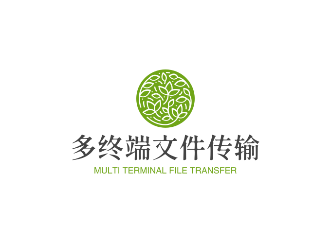🎿多终端文件传输方案汇总
