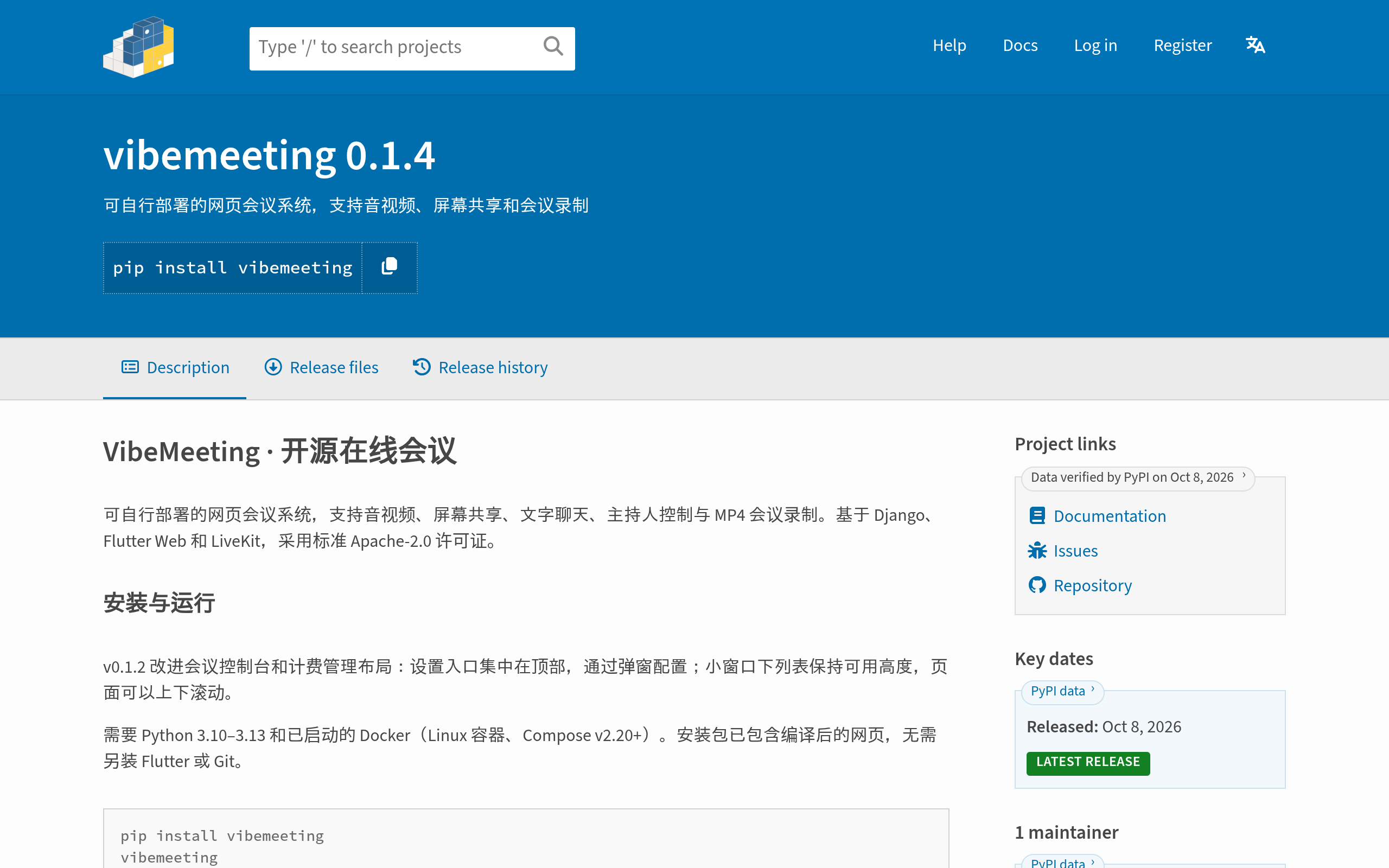 VibeMeeting PyPI页面截图-开源自部署网页会议系统