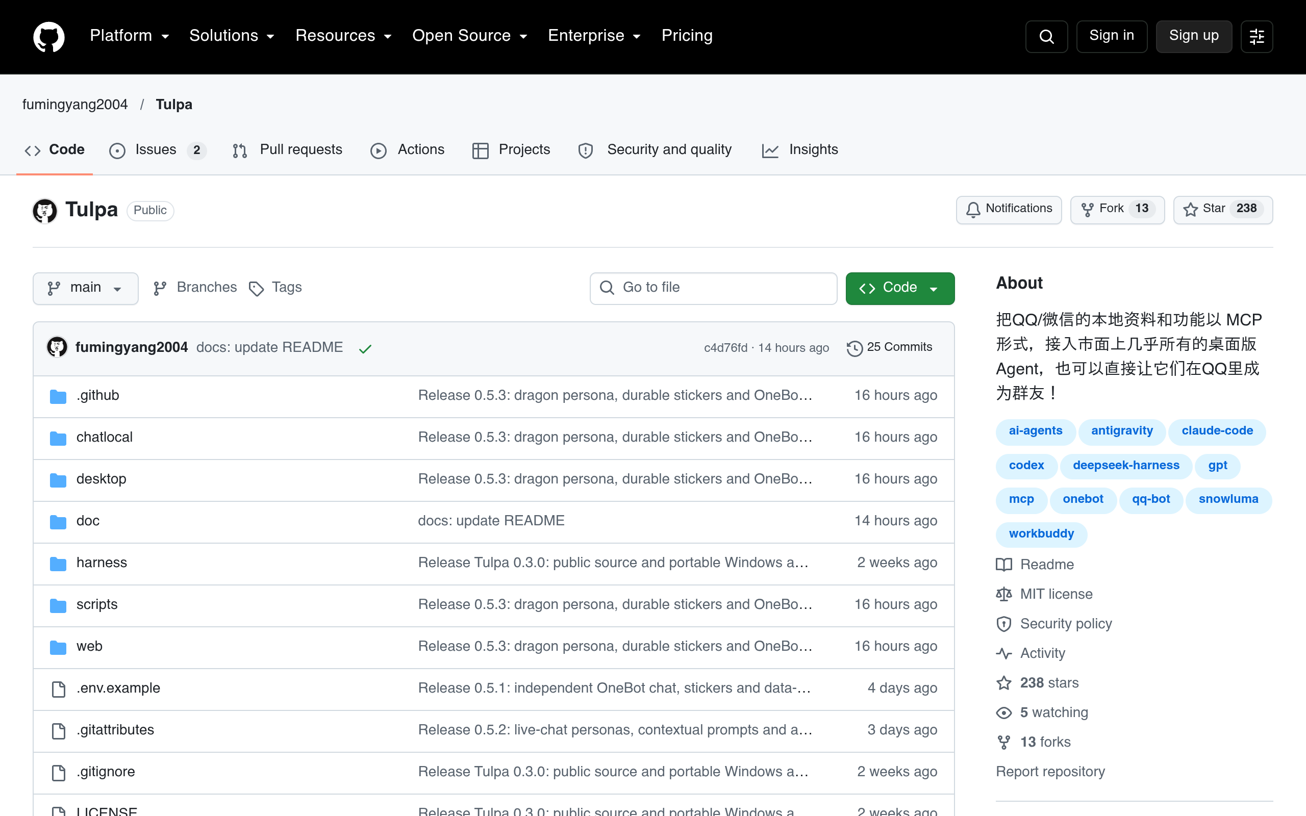 Tulpa GitHub仓库截图-MCP接入QQ微信AI Agent开源项目